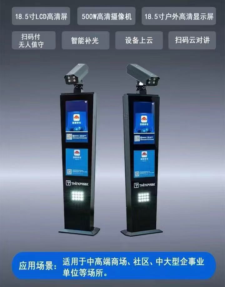 开云(中国)厂家带您了解智慧车牌识别一体机的特点